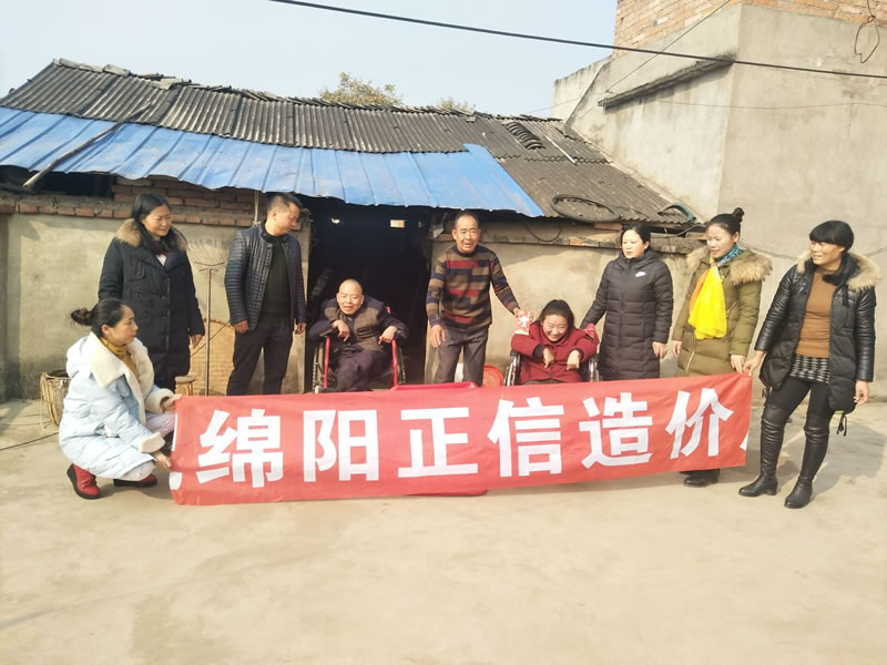 “責任正信，愛心公益”我們在行動——綿陽游仙區(qū)登仙村之行